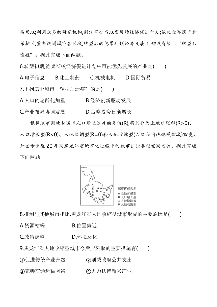 2024湘教版新教材高中地理选择性必修2同步练习--全书综合测评（含解析）