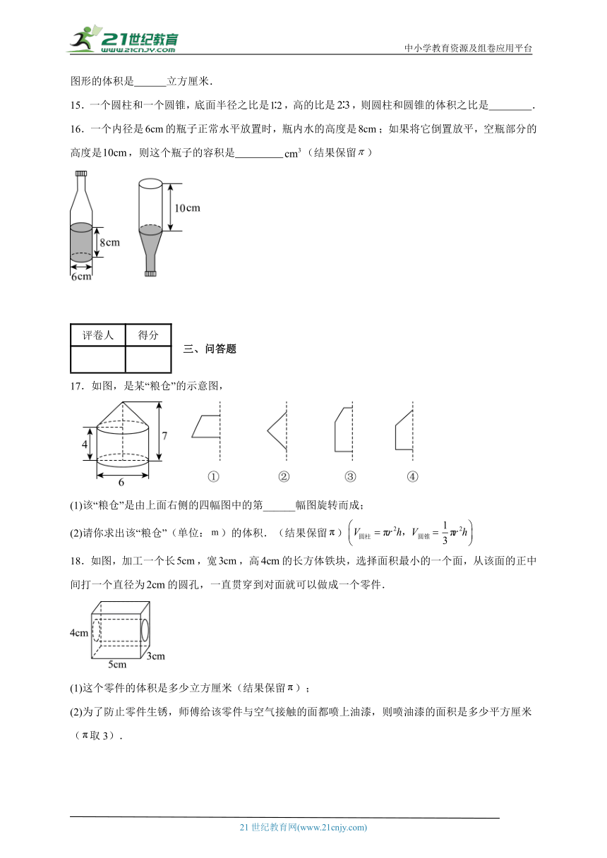 第五章 圆柱与圆锥单元测试卷（含解析）