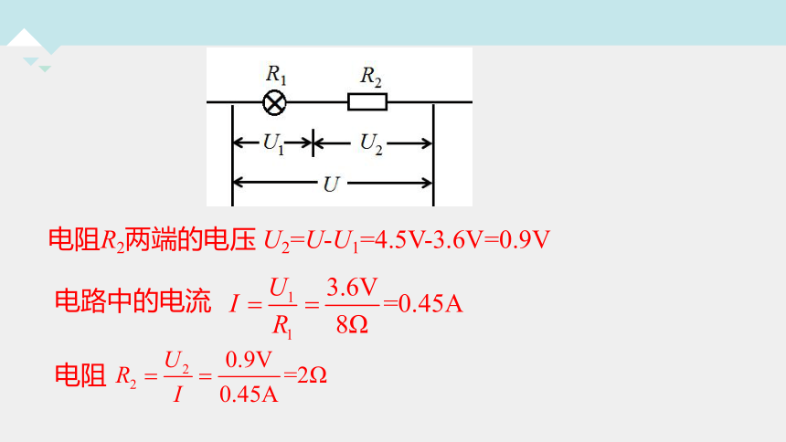 4.7 电路分析与应用（课件 19张PPT）