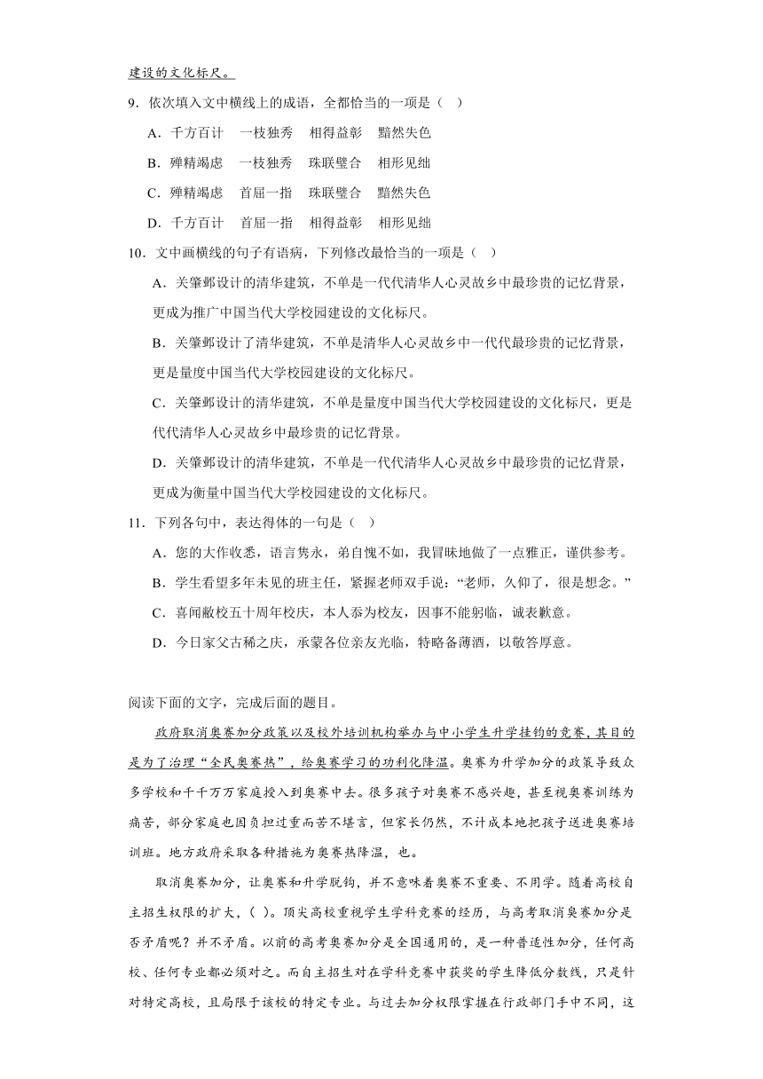 13.2《上图书馆》练习（含答案）2023-2024学年统编版高中语文必修上册