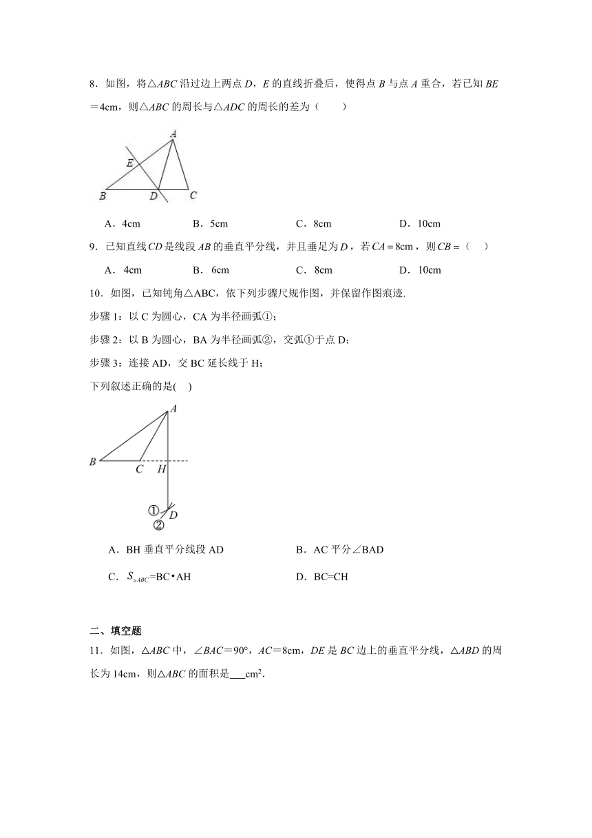 16.2线段的垂直平分线随堂练习（无答案）-冀教版数学八年级上册