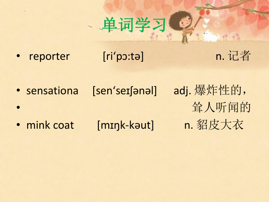 Lesson 133-134（课件）新概念英语第一册(共41张PPT)