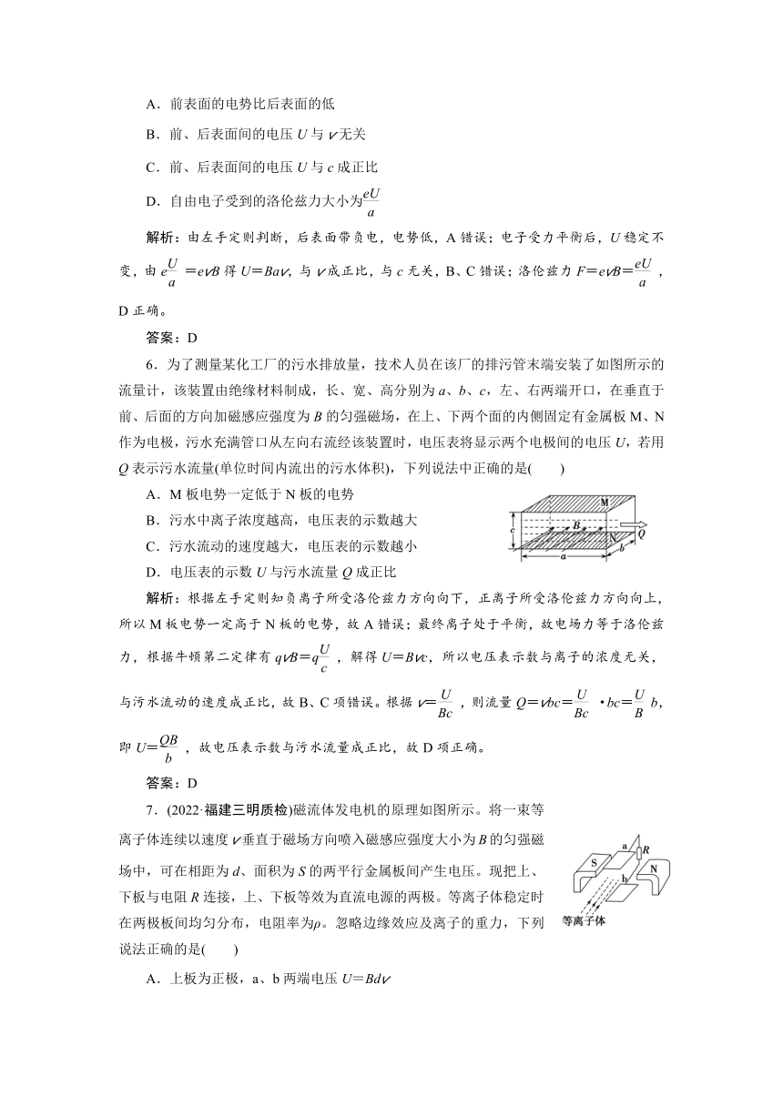 2024年高考物理第一轮复习讲义（有解析）：第十章 专题突破11 带电粒子在复合场中运动的实例分析