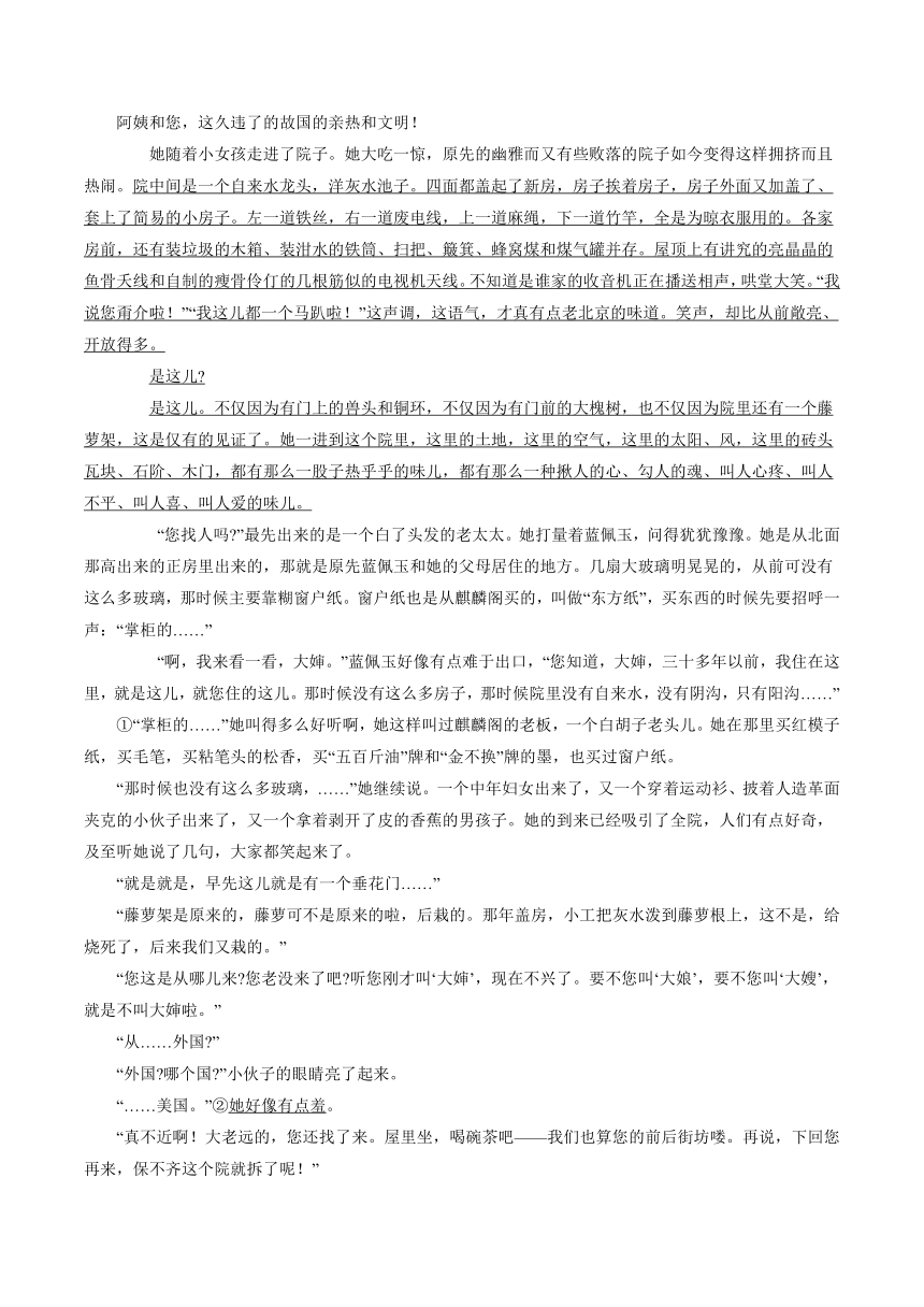 广东省广州市2024届高三12月调研测试语文试题（解析版）