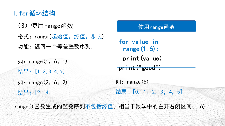 4.4运用循环结构描述问题求解过程 课件(共19张PPT) 2022-2023学年高中信息技术粤教版（2019）必修1