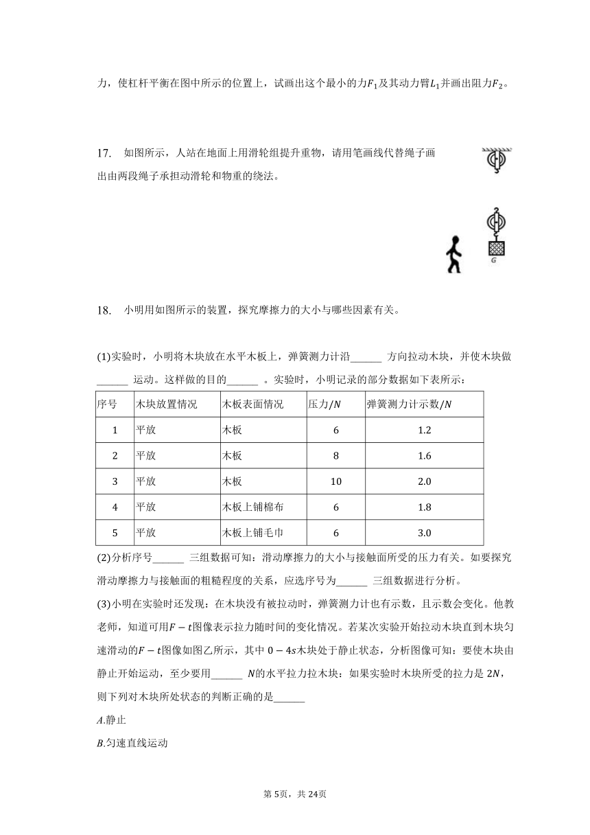 2022-2023学年广东省潮州市湘桥区八年级（下）期末物理试卷（含解析）