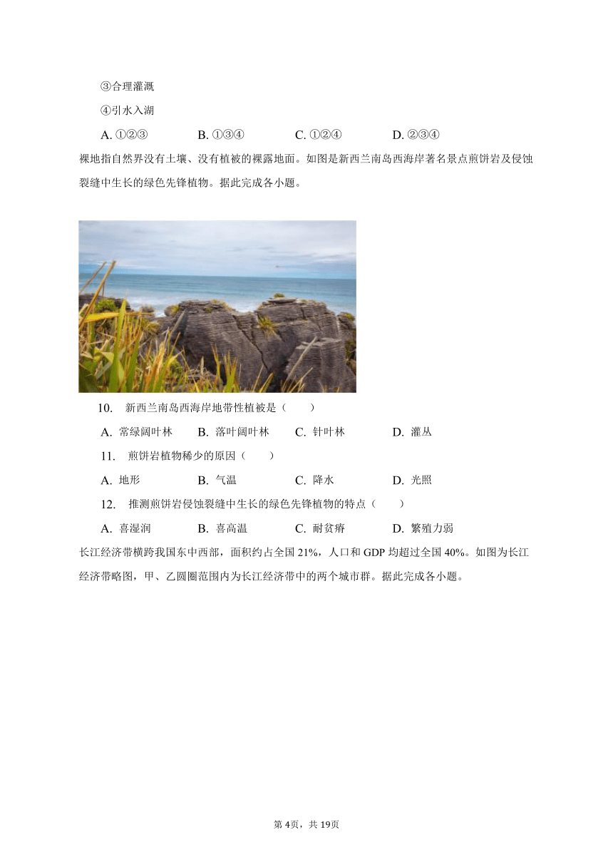 2022-2023学年贵州省贵阳市三新改革联盟校高二（下）期末地理试卷（含解析）