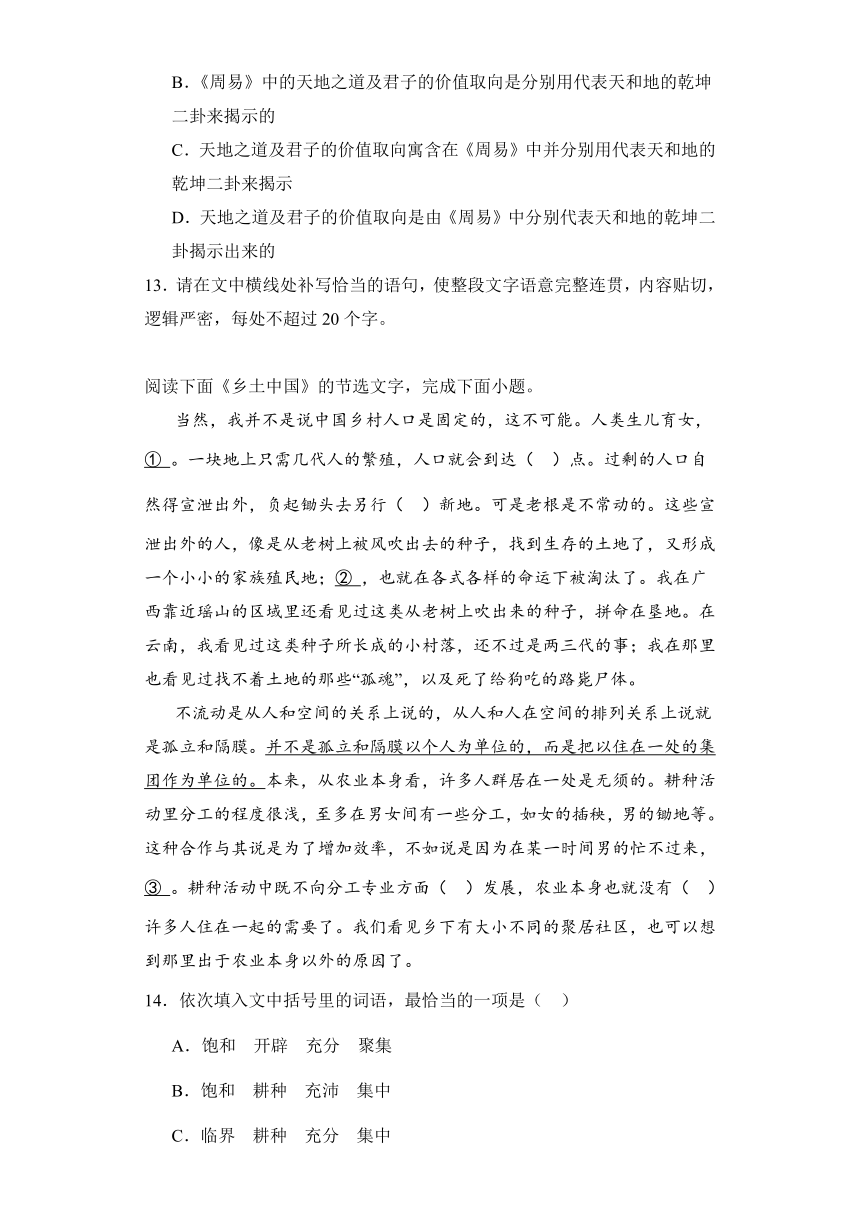 2024高考复习高中语文二轮复习 语言文字运用类试题（表达题组 选择 简答两题型）专项练习（含解析）