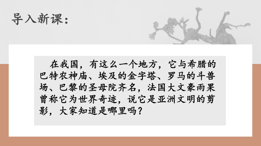 第8课《就英法联军远征中国致巴特勒上尉的信》课件（共43张ppt） 2023-2024学年统编版语文九年级上册