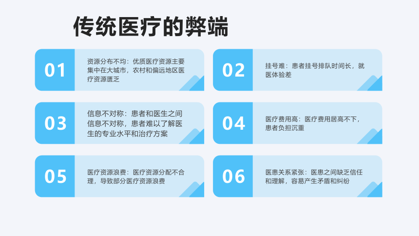 第4课 互联网创新发展 课件(共26张PPT)七年级信息技术上册（浙教版2023）