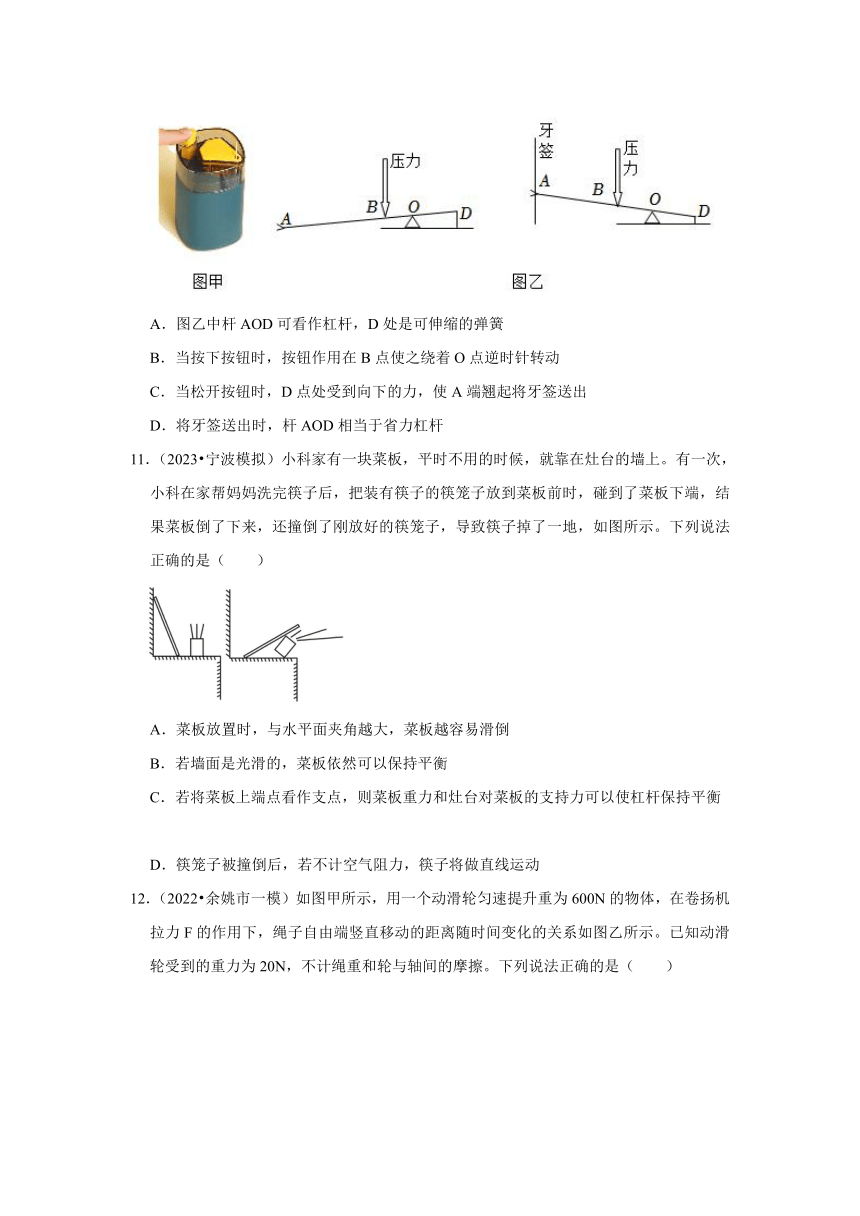 专题6简单机械——2022-2023年浙江省宁波市中考科学一模二模考试试题分类（含解析）