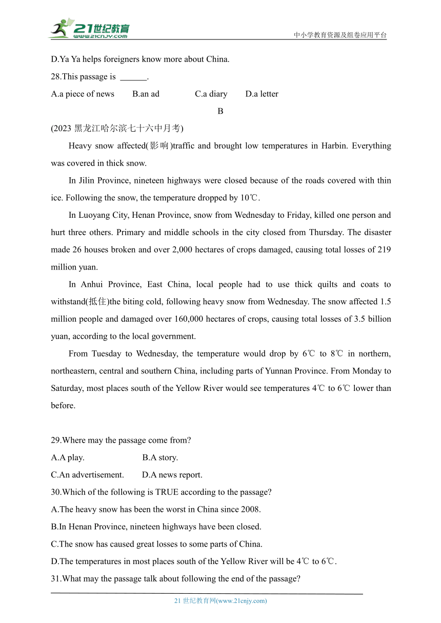 2024冀教版英语八年级下学期--期中素养综合测试（含解析）