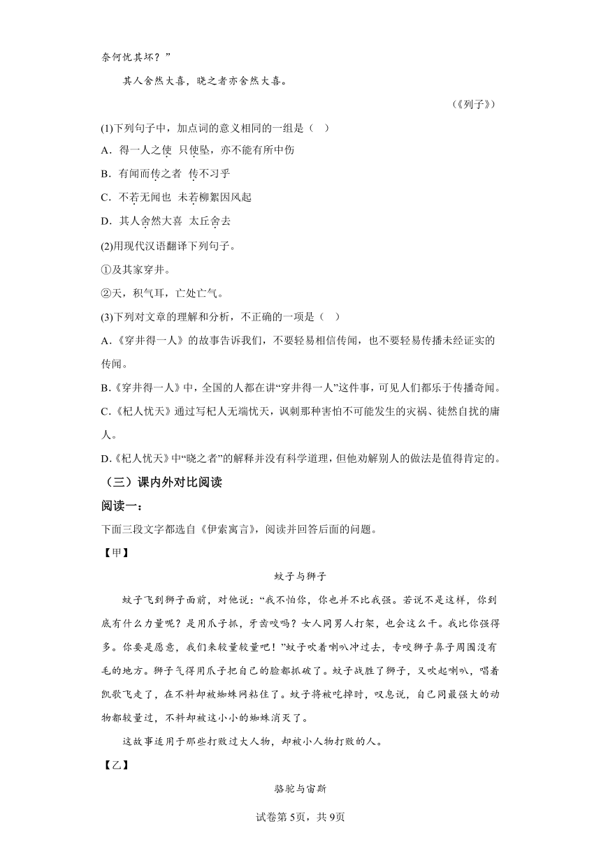 七年级上册语文第六单元作业2内容分析（含解析）