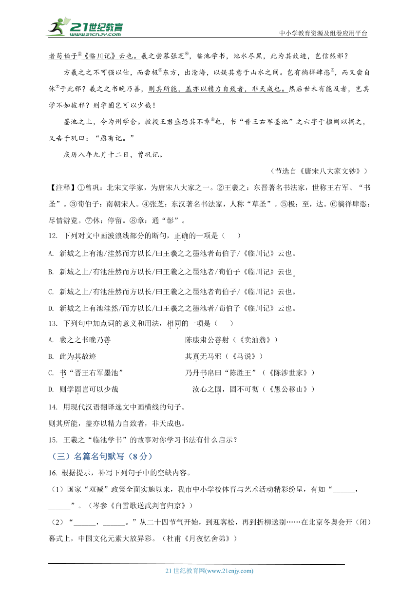 2022年湖北省随州市中考语文真题名师详解版