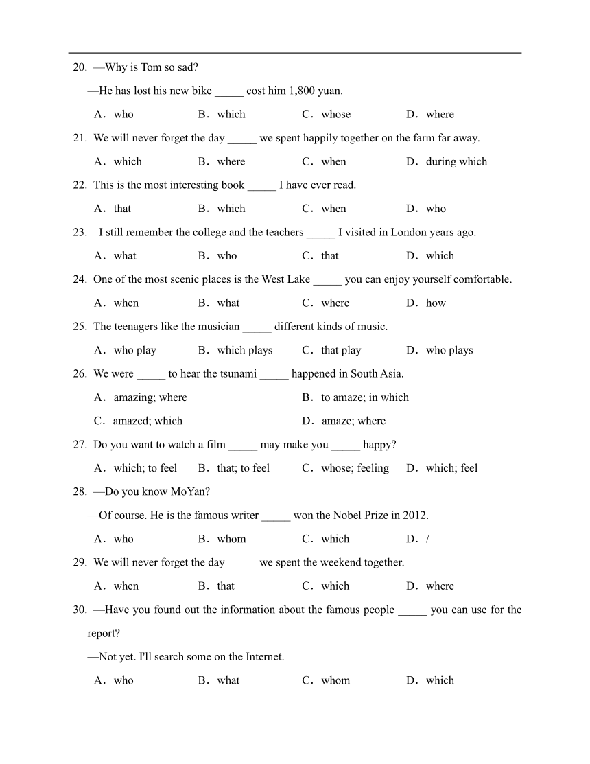 专题15-定语从句（八年级英语暑假语法总复习暨练习含答案）