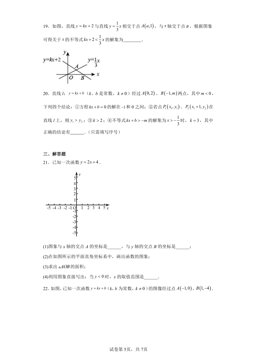 6.6一次函数、一元一次方程和一元一次不等式提升练习（含答案）苏科版数学八年级上册