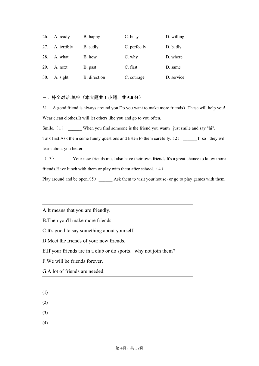 2023-2024学年江苏省南京市鼓楼实验中学八年级（上）期初英语试卷（含解析）