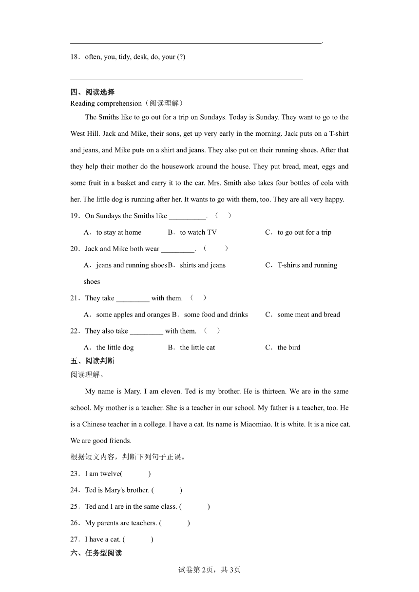 人教新起点版 五年级英语上册 Unit 6 单元精练卷