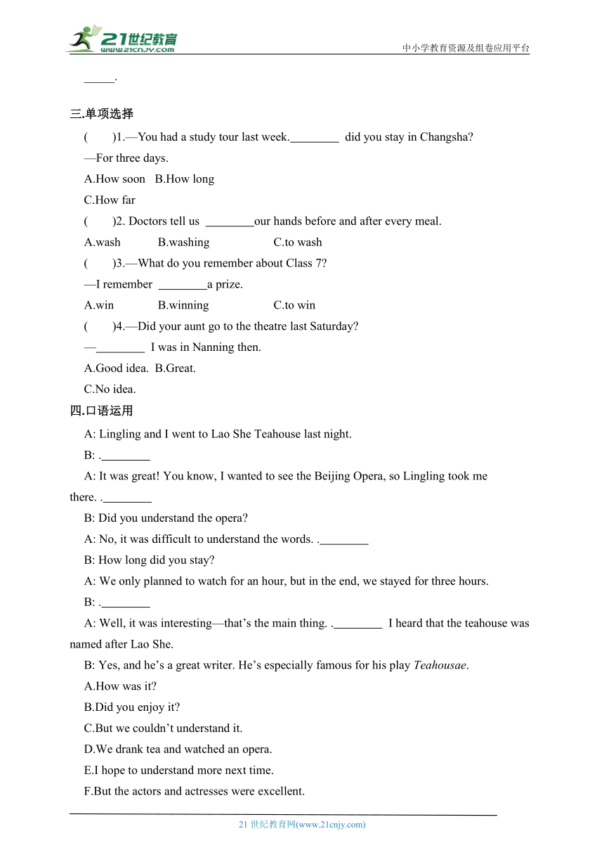 Module5 Unit2 词汇与短语同步练习2（含答案）外研版八年级上册