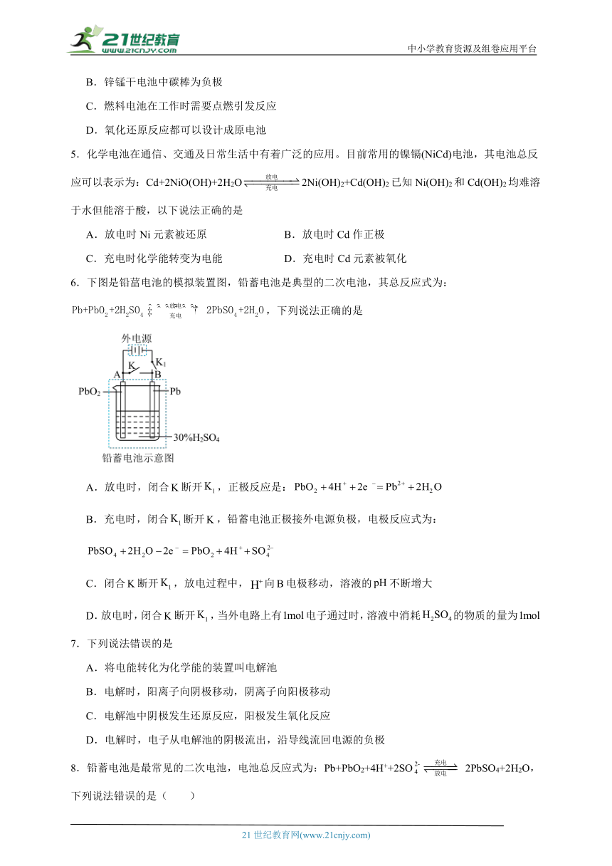 苏教版（2019） 高中化学必修第二册 6.3.2化学电源同步练习（含答案）
