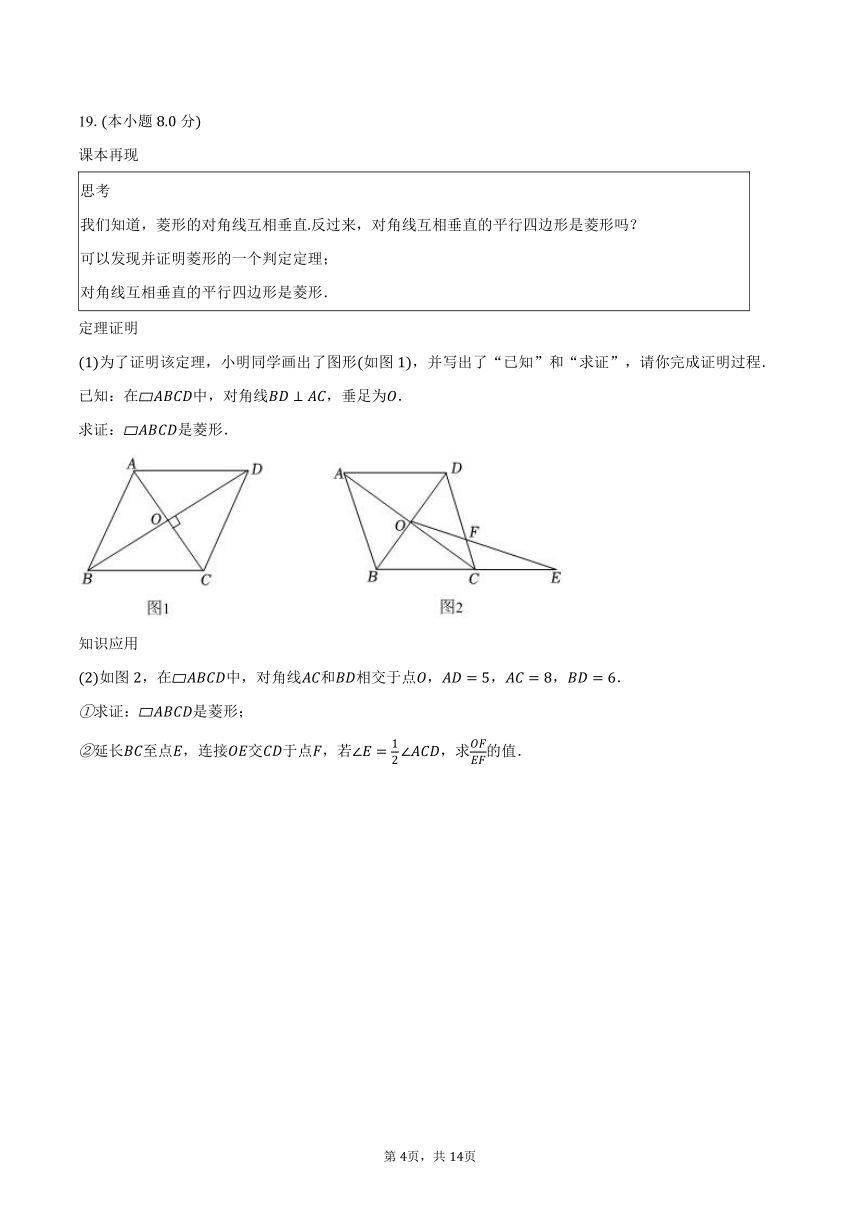 2023-2024学年福建省泉州市泉港二中九年级（上）开学数学试卷（含解析）