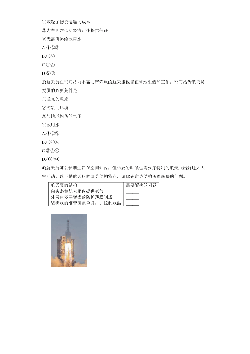 沪粤版物理八年级上册《5.4 认识物质的一些物理属性》同步练习（含解析）