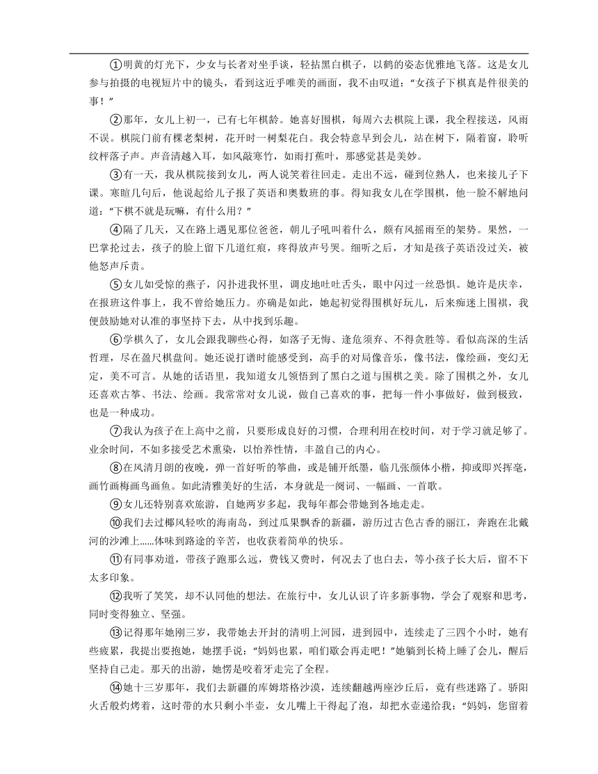 2023年九年级初升高暑假现代文阅读专练（散文）：散文的结构和线索问题（含解析）