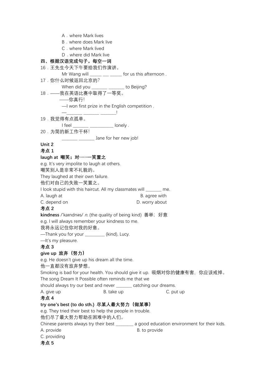 Module 8 My future life 知识点