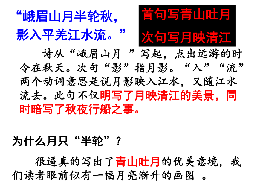 七年级上册第三单元《课外古诗词诵读》课件（共38张PPT）