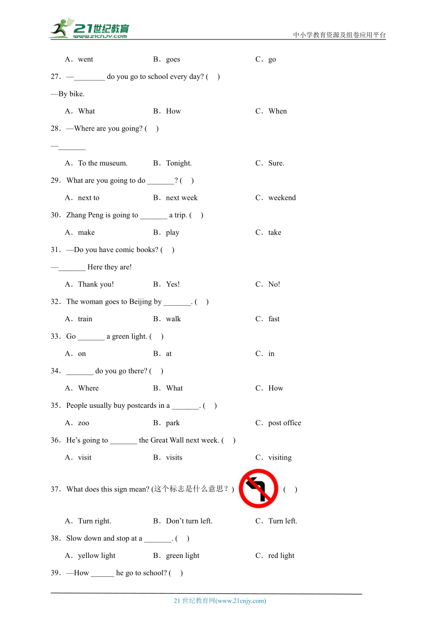 2023-2024学年英语六年级上册人教PEP版期中单选题拓展卷（含答案）