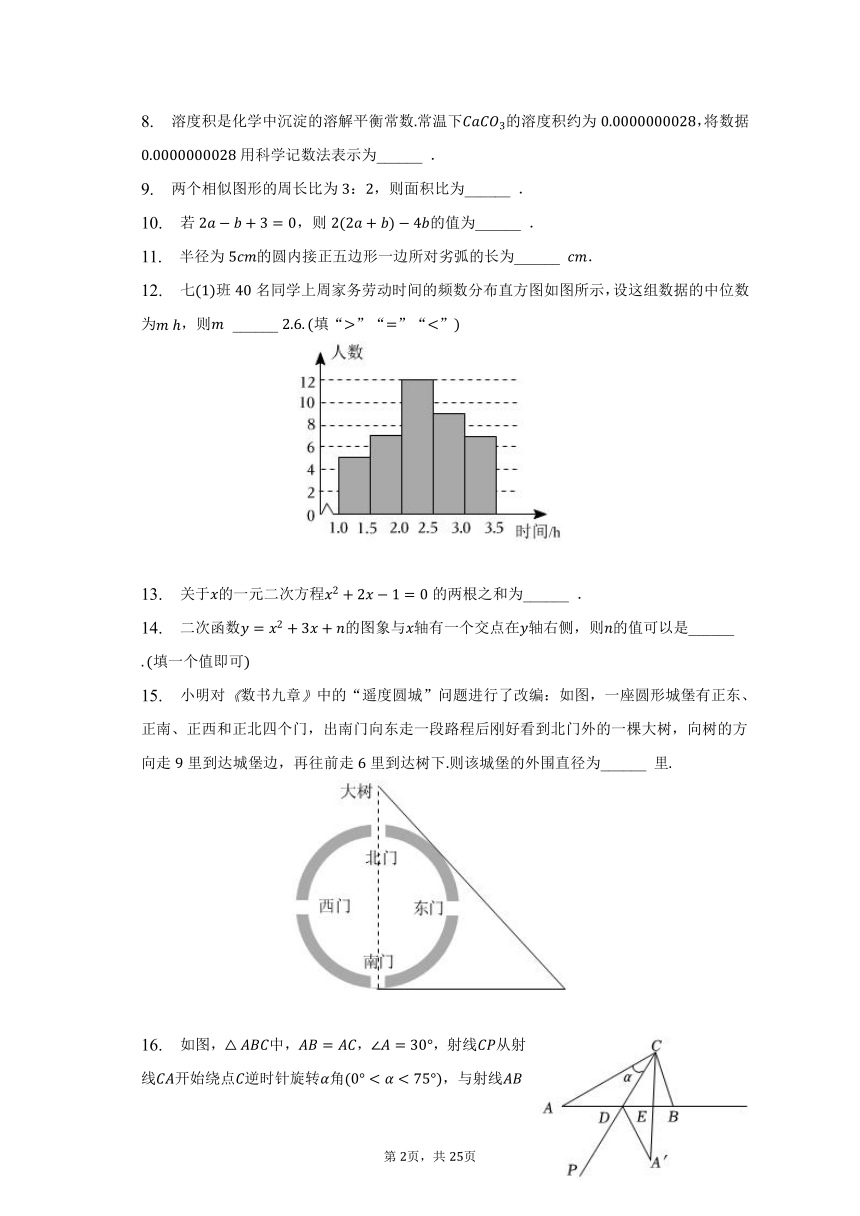 2023年江苏省泰州市数学中考试卷（含解析）