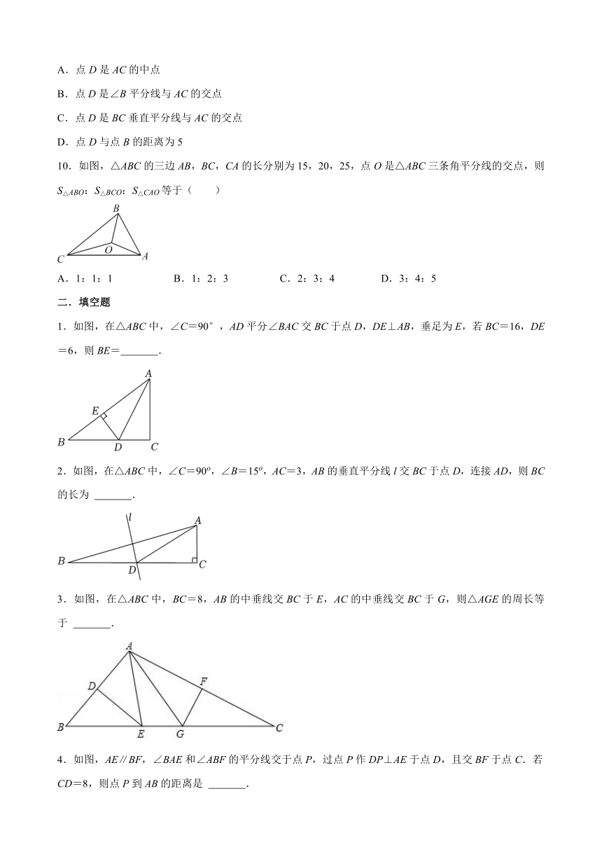 2.4线段、角的轴对称性同步练习（无答案） 苏科版八年级数学上册