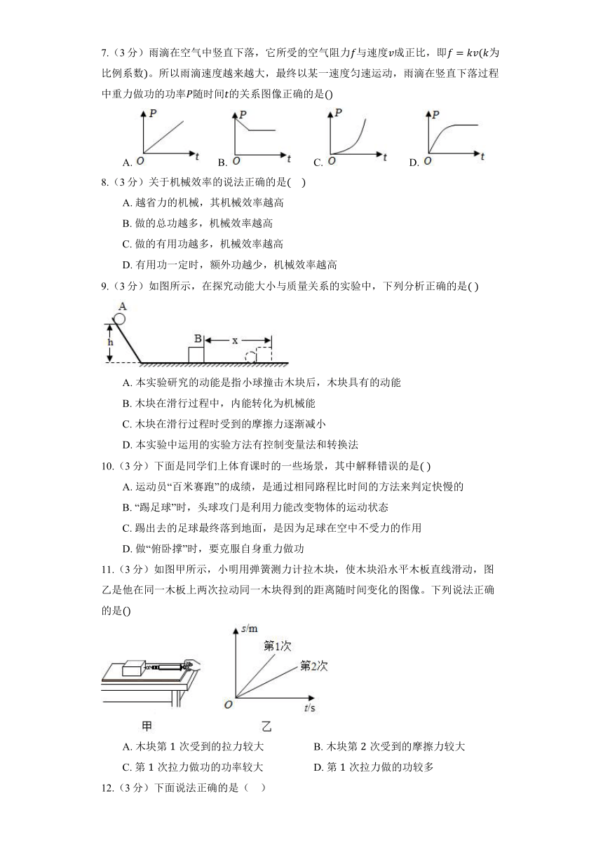 沪科版物理八年级全册《第10章 机械与人》单元测试（含解析）