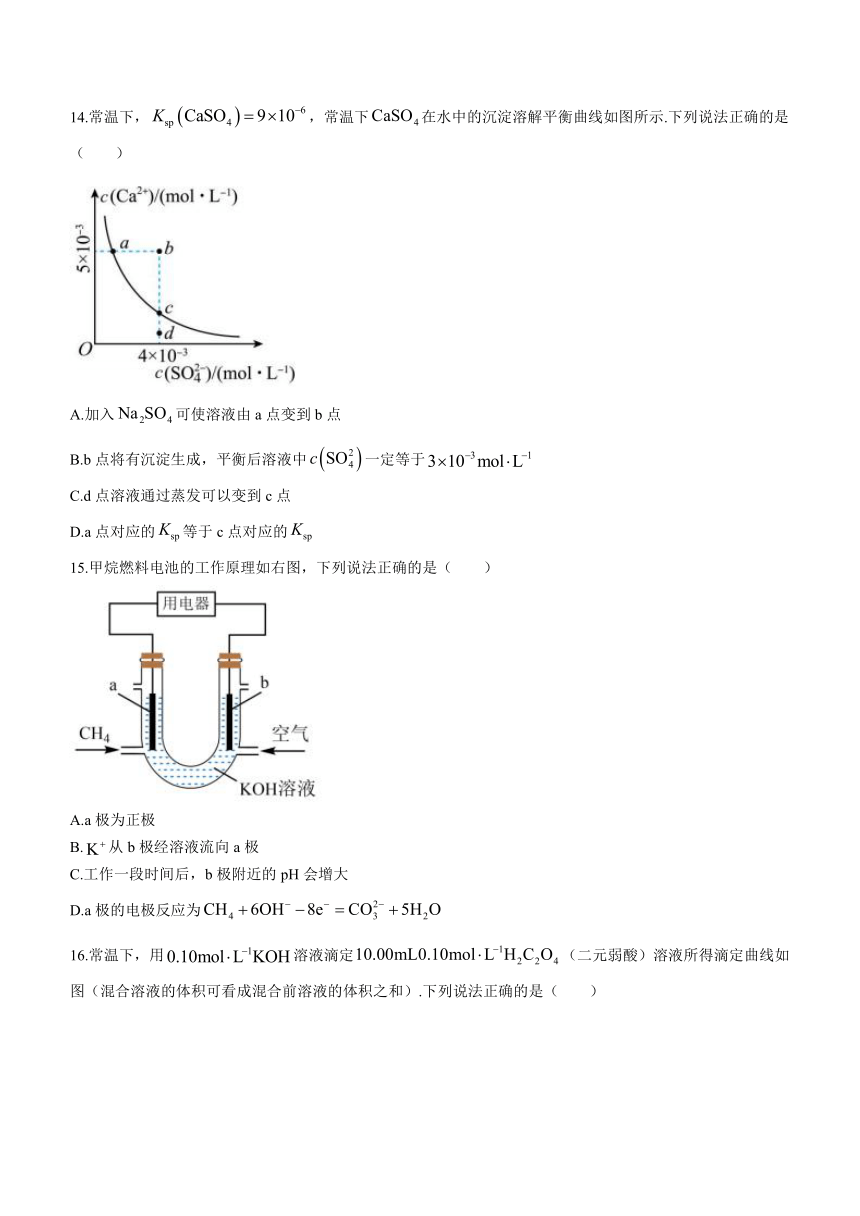 广东省深圳市罗湖区2023-2024学年高二上学期12月阶段性考试化学试题（含答案）