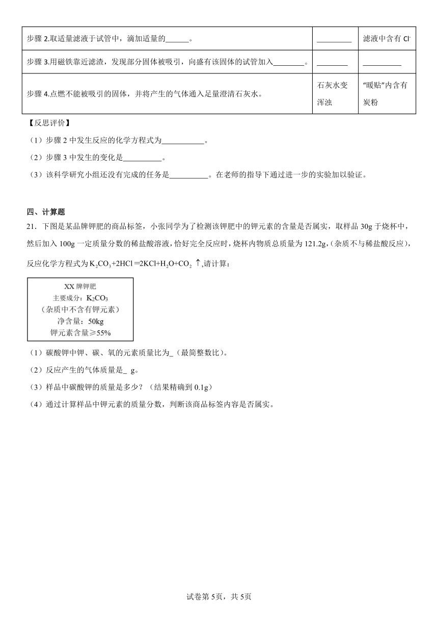 第八章常见的酸、碱、盐基础复习题2023-2024学年科粤版（2012）九年级化学下册（含解析）