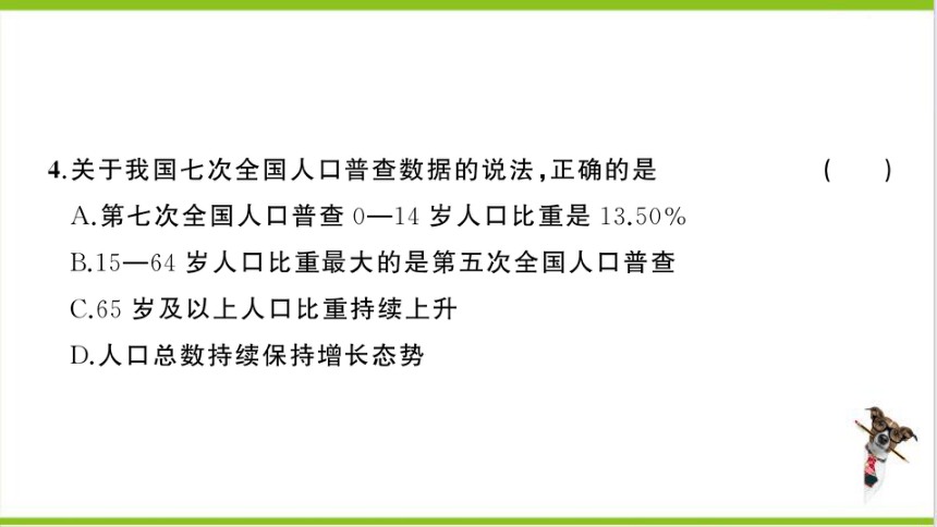 【掌控课堂-同步作业】人教版地理八(上)综合训练 期末综合检测卷 (课件版)