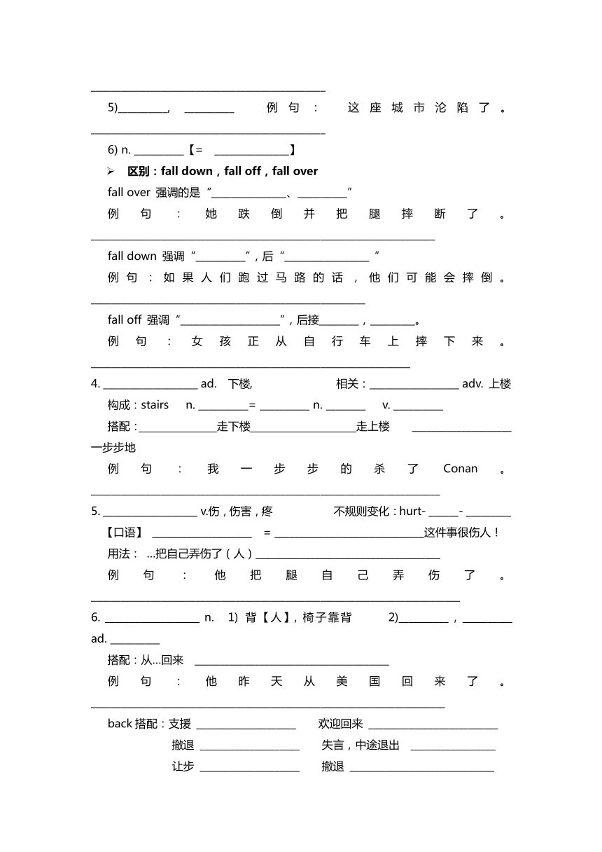 新概念英语第一册 Lesson 99 知识点梳理（学案）