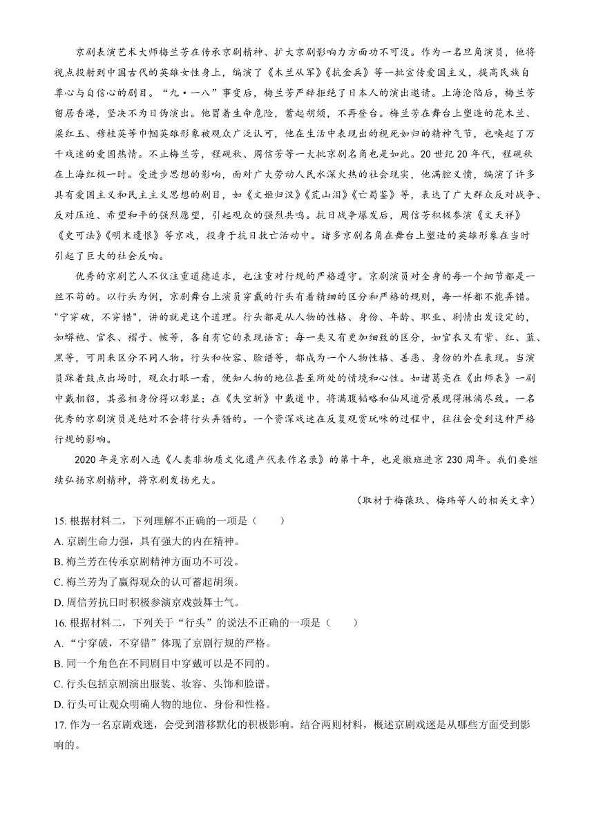 北京市第一六六中学2023-2024学年高一（上）期中语文（解析版）