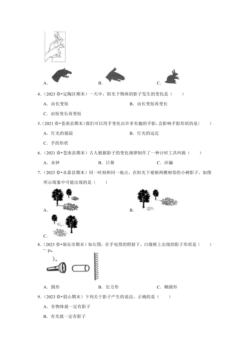 浙江省温州市三年级下学期期末科学试题汇编 -高频考点03-影子的变化、影子的形成-(含解析答案）三年级下册教科版