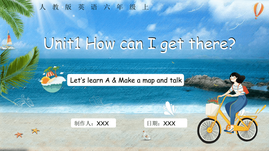Unit 1 How can I get there  A Let’s learn 课件(共26张PPT)