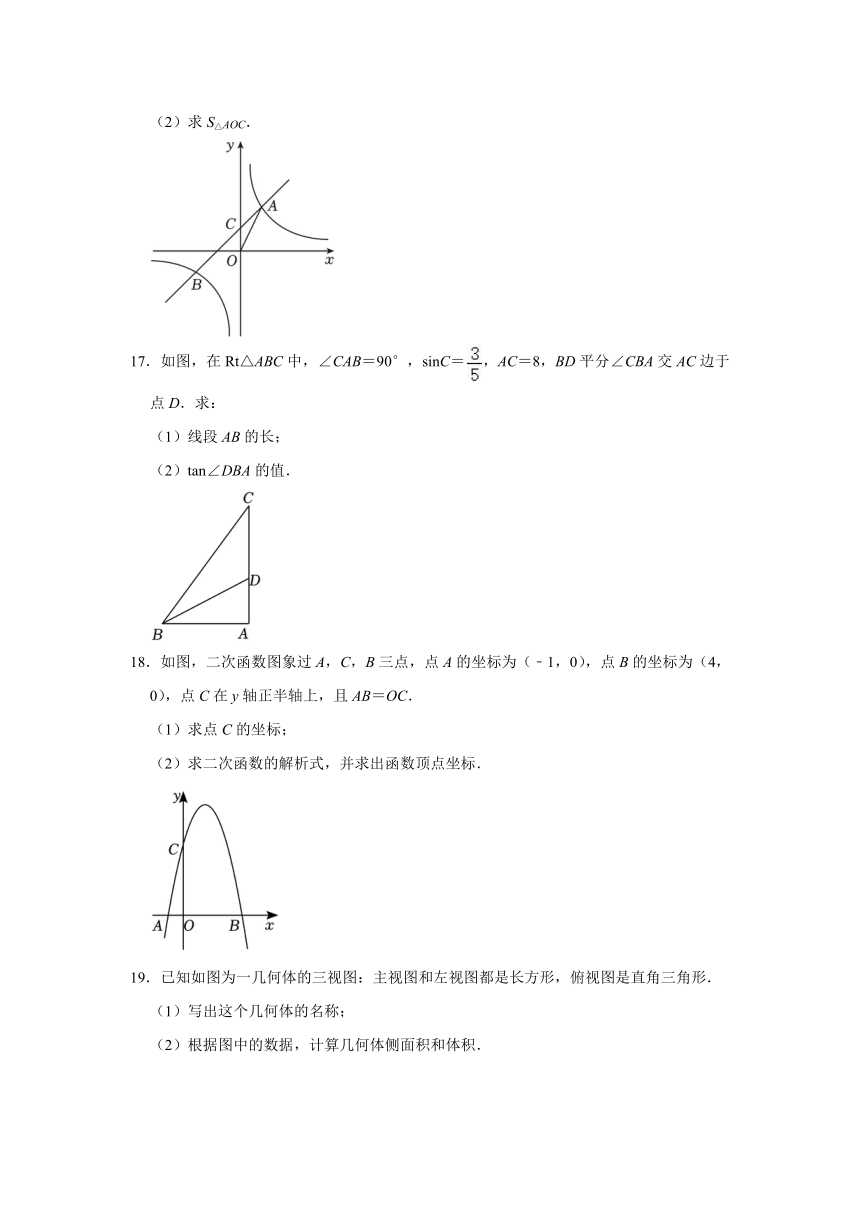 山东省济宁市2023—2024学年北师大版数学九年级上册期末模拟题（含解析）