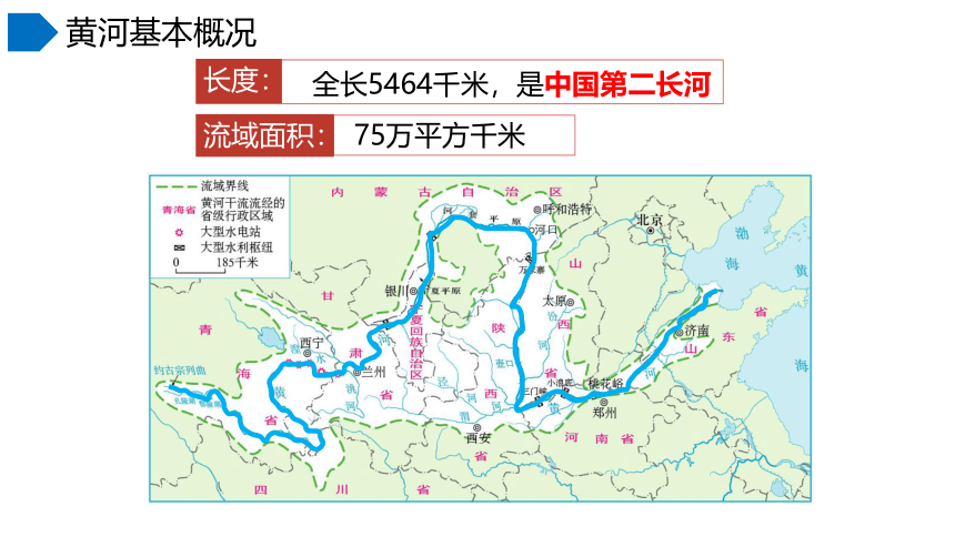 2.3 中国的河流（第4课时）-2023-2024学年八年级地理上册同步优质课件（湘教版）（共46张PPT）