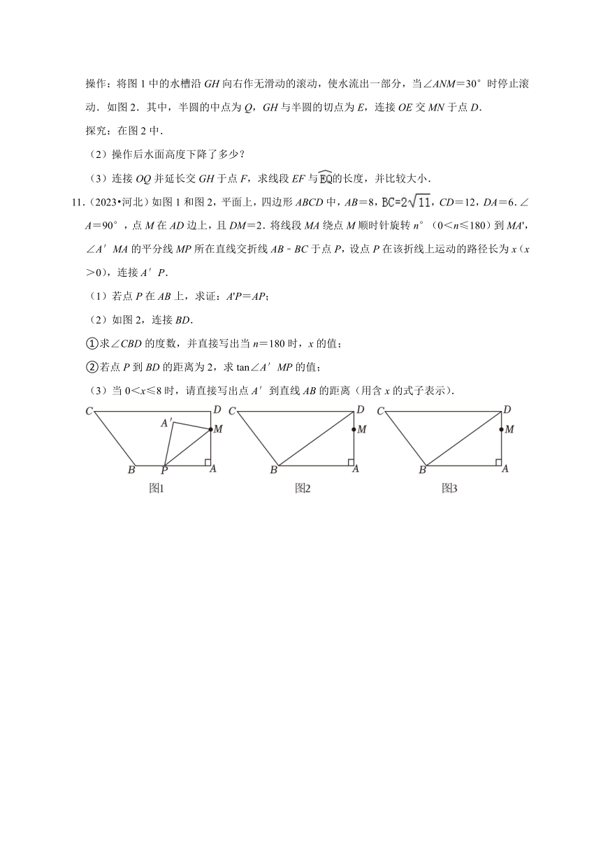 2023年河北省中考数学真题汇编：图形的变化与几何（含解析）