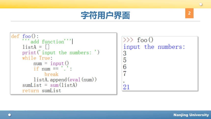 Python程序设计教程课件-第十章图形用户界面开发 课件(共49张PPT)