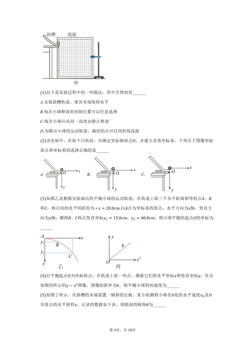 江苏省南通市海安市2023-2024学年高三（上）开学考试物理试卷（含解析）