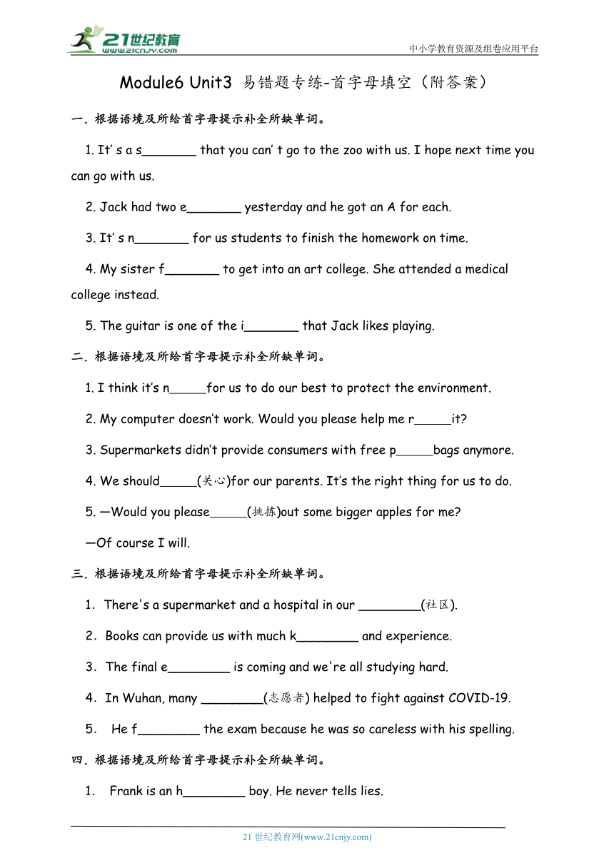 Module 6 Problems Unit3 易错题专练-首字母填空（含答案）外研版九年级上册