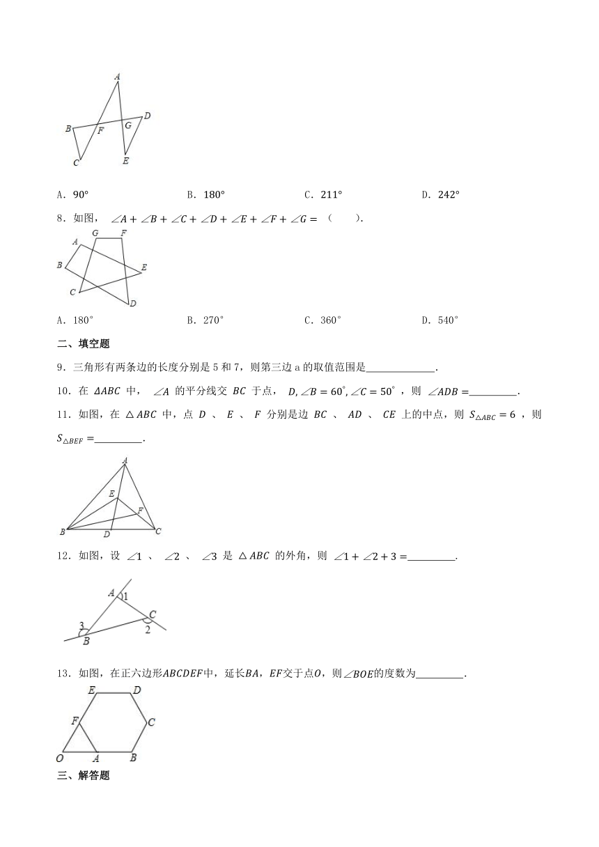 第十一章 三角形 单元练习（含答案） 2023_2024学年人教版数学八年级上册
