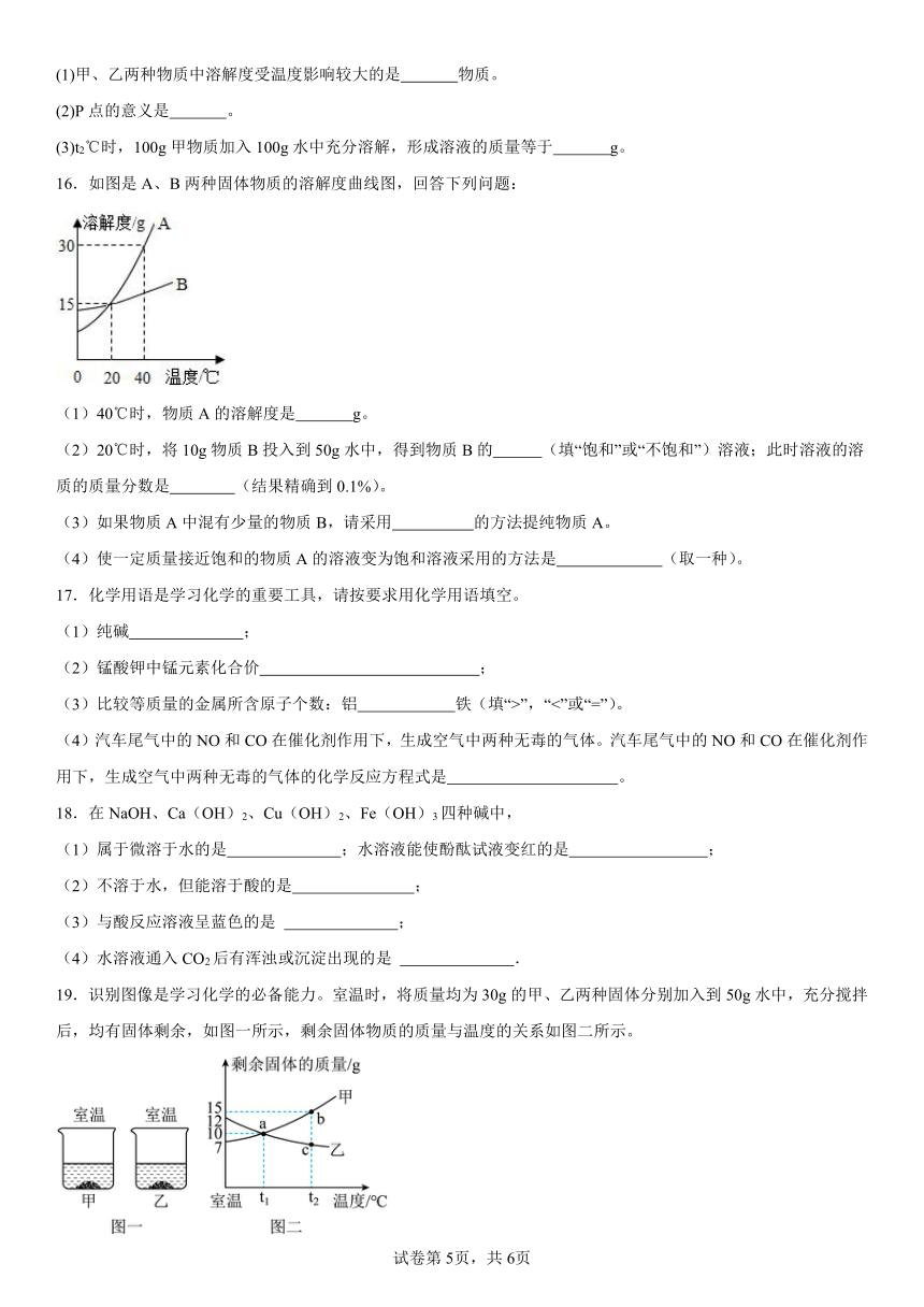 第八单元海水中的化学检测题(含解析) 2023-2024学年九年级化学鲁教版下册