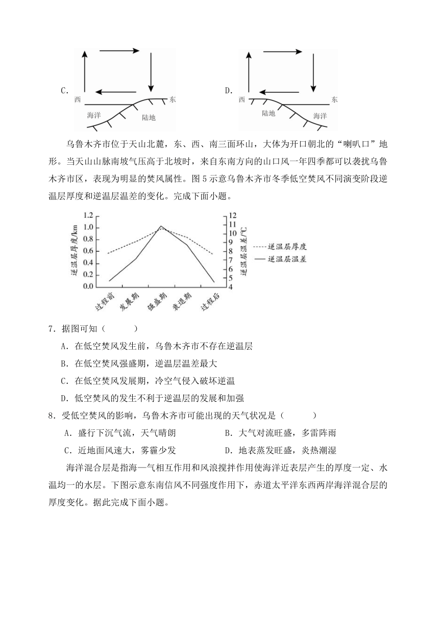 河北省衡水市武强中学2023-2024学年高三上学期期末考试地理试题（PDF版含答案）