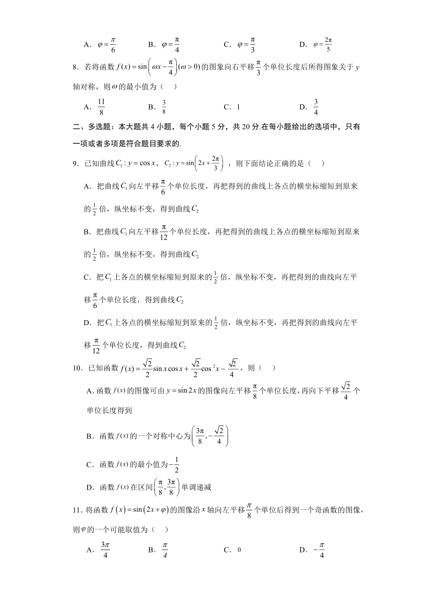 5.6  函数y=Asin（ωx+φ)同步练测(一)（含解析）